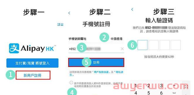 AlipayHK支付宝境外版app下载安装最新版注册流程