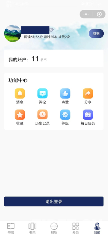 西藏政务 安卓版 功能界面
