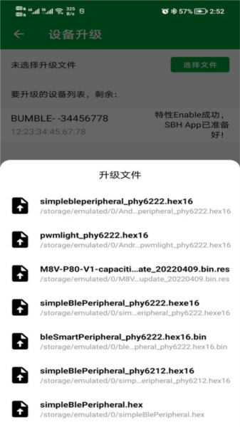 PhyOTA�����̼���������2.3.9 �����̼���������