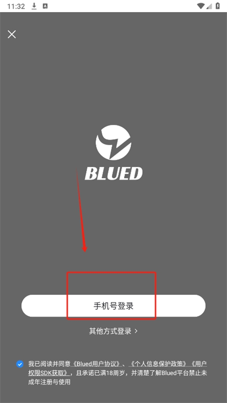 Blued极速版App下载安装实测体验