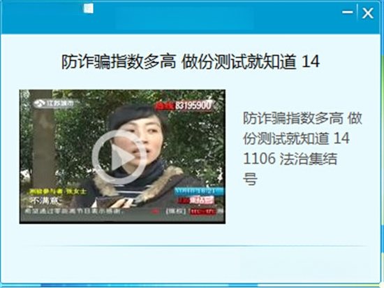 防诈骗提醒2026 官方版 防骗预警助手