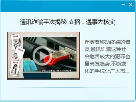 防诈骗提醒2026 官方版 防骗预警助手