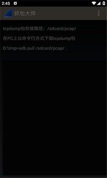 Wireshark网络抓包分析工具4.4.5 网络抓包分析