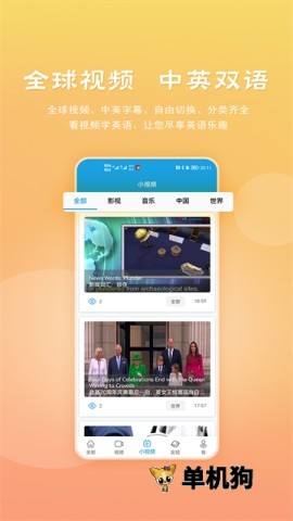 VOA慢速英语VOA Special English2026 官方版 英语听力学习