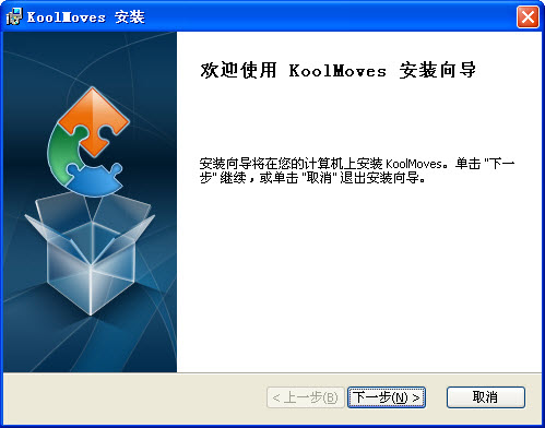 KoolMoves2026 动画制作工具