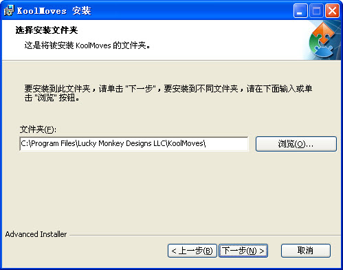 KoolMoves2026 动画制作工具
