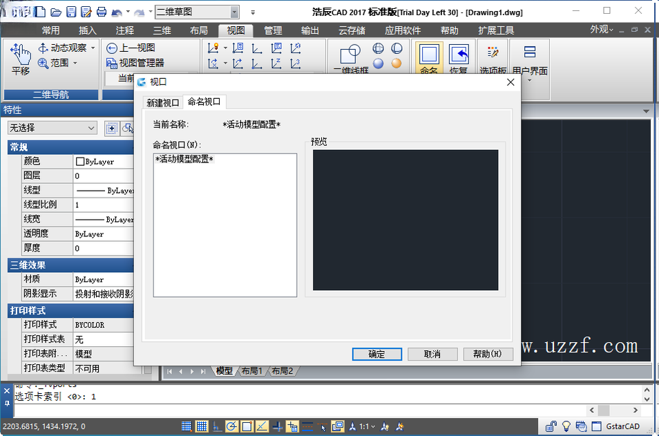 浩辰CAD浩辰CAD 20202020 专业绘图设计