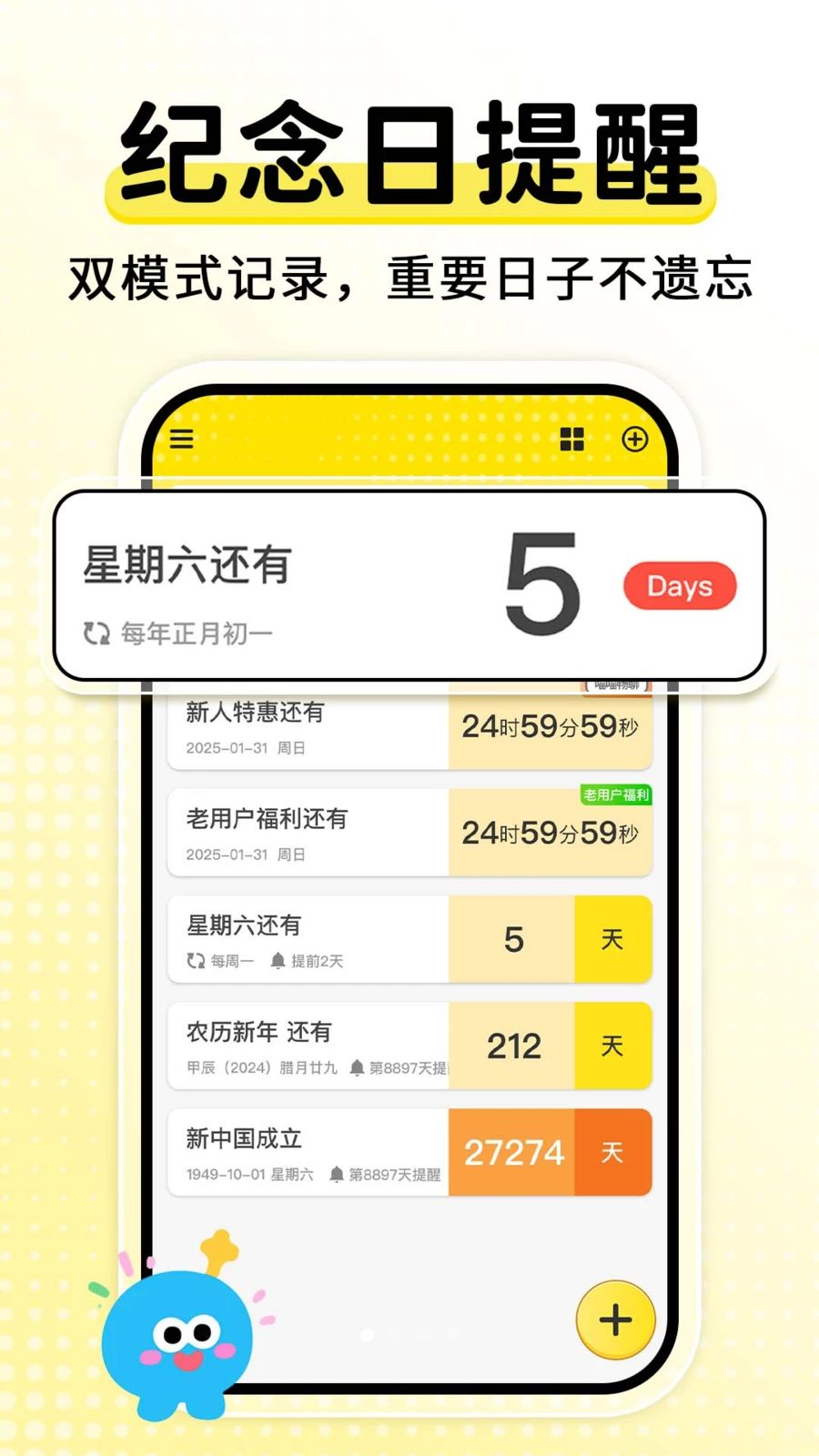 ����ʱ���DaysM2.2.6 ����ʱ����