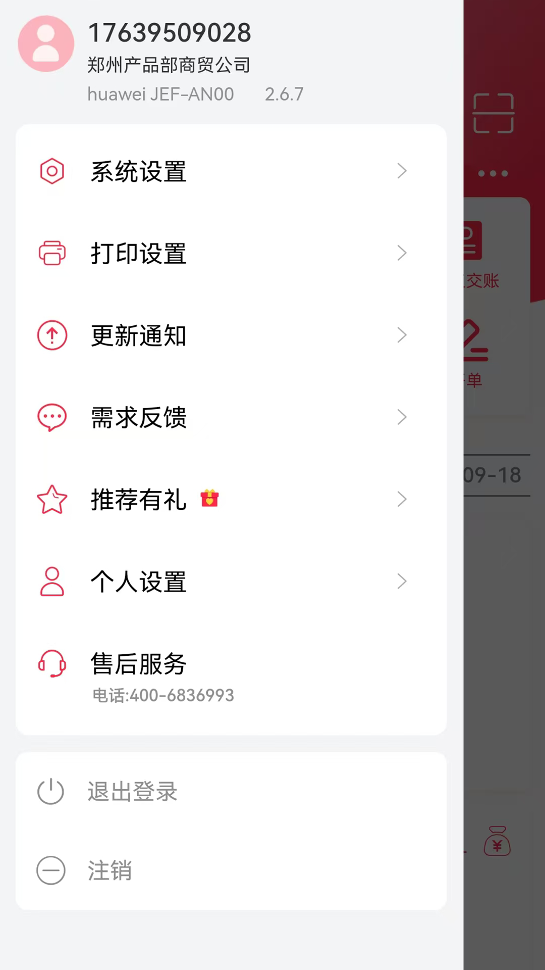 ����·3.0.6 �̼ҹ����칫