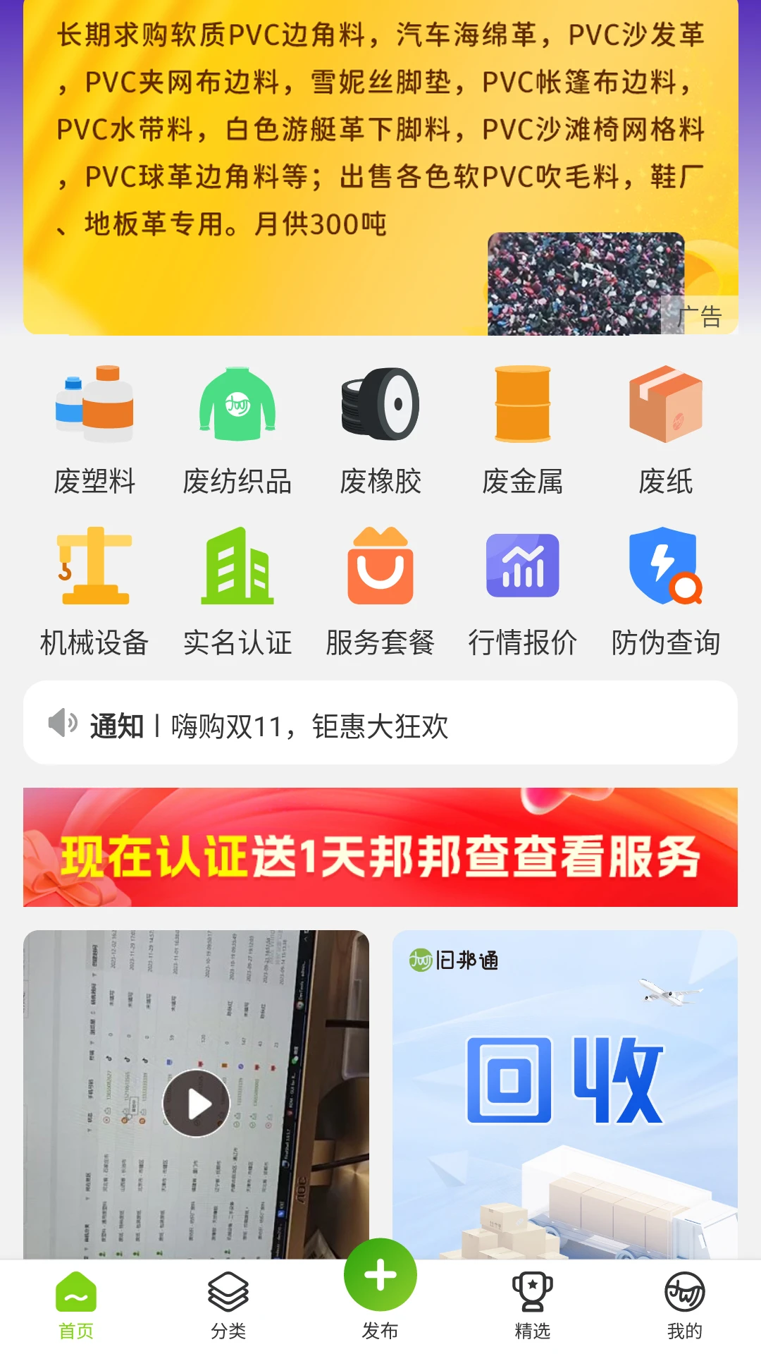 �ɰ�ͨ4.0.5 ����ʵ��