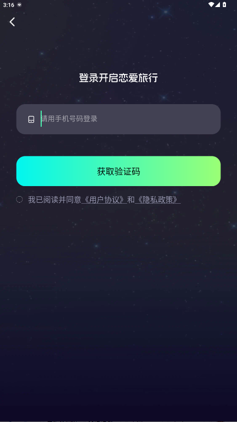 星语AI 安卓版 亮点功能截图
