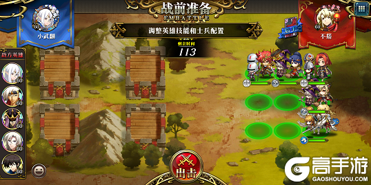 梦幻契约 PVP竞技 实战技巧