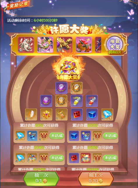 梦幻契约 日常活动 资源规划