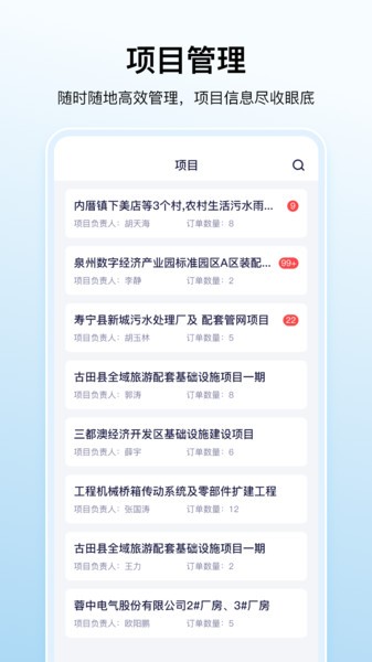 数科帮 安卓版 文件管理