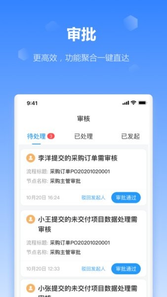 榴榴汇 安卓版 界面操作
