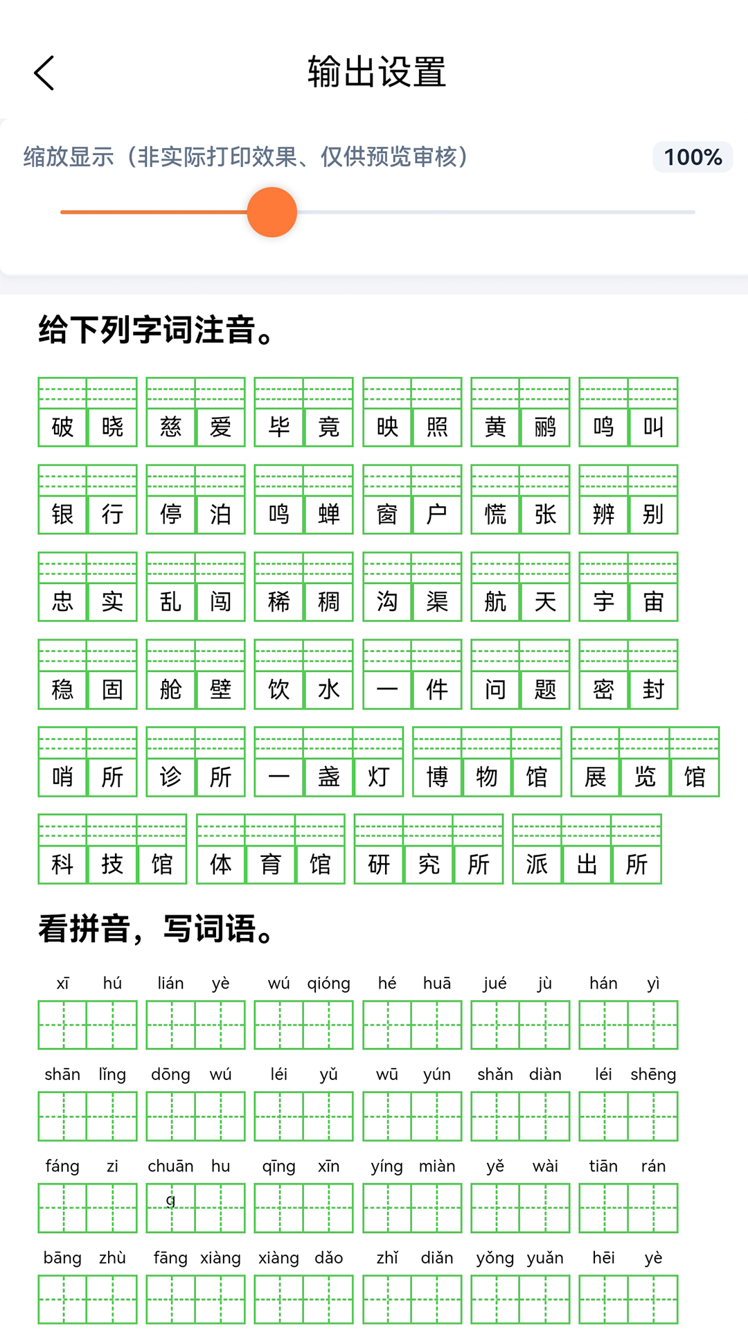 �ִʾ�γ�����5.1.5 ����������⹤��