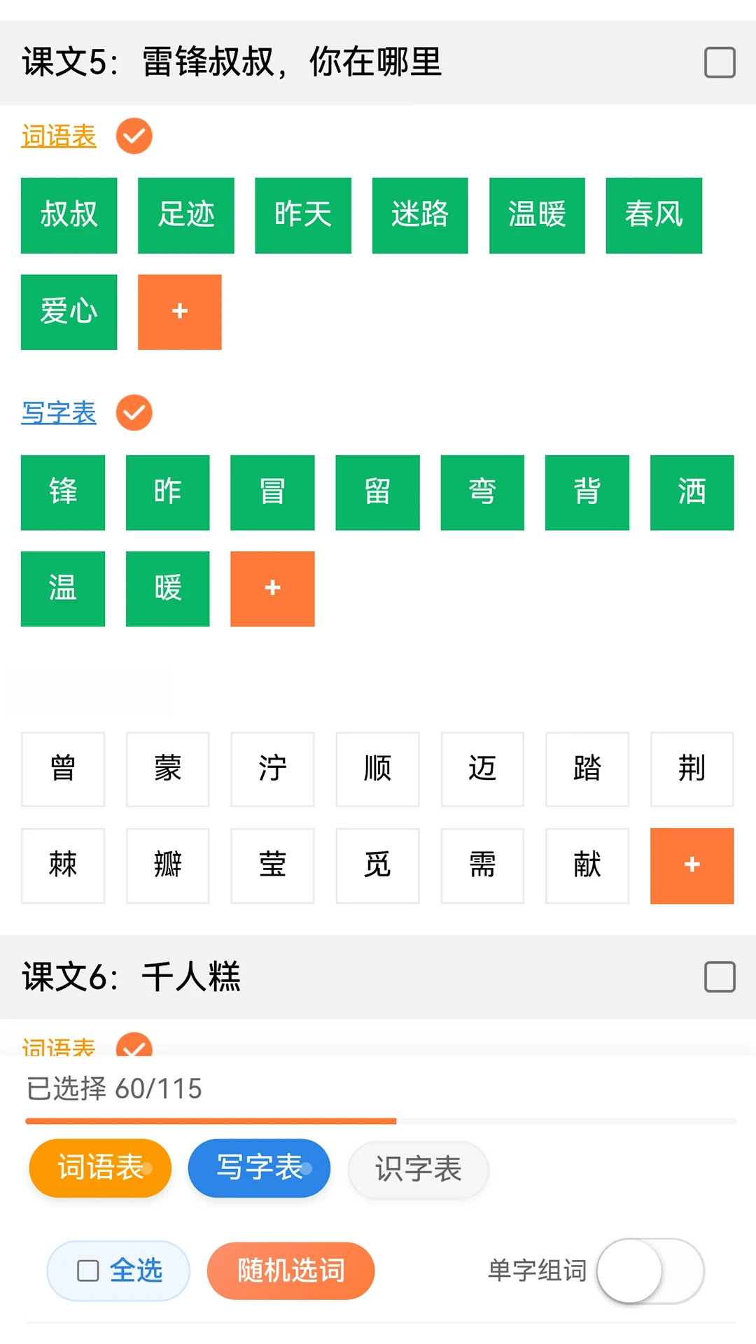 �ִʾ�γ�����5.1.5 ����������⹤��