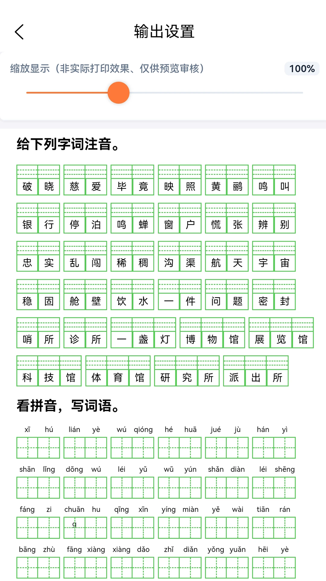�ִʾ�γ�����5.1.5 ����������⹤��
