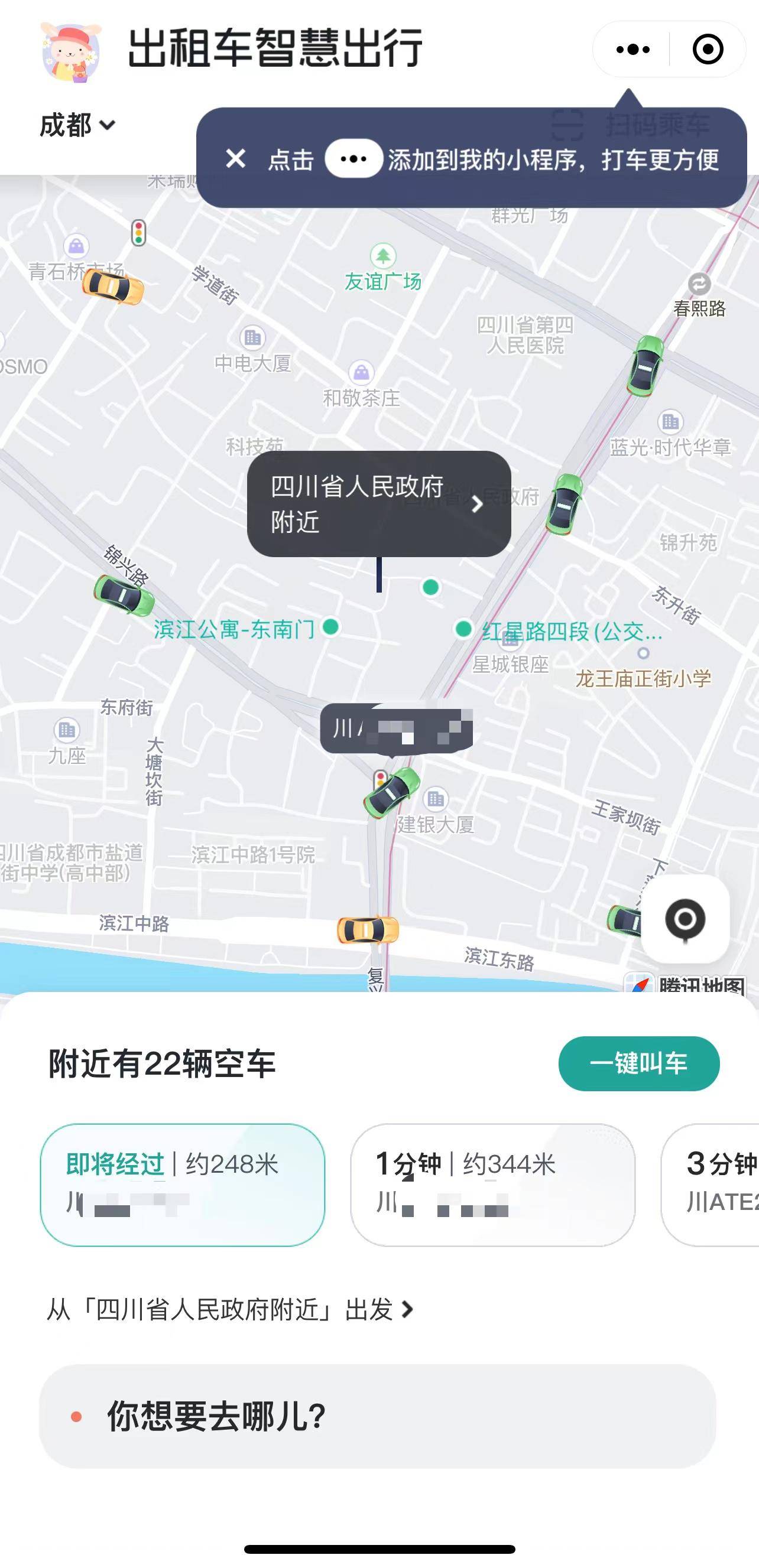 顺风出行司机版养号提升活跃度技巧