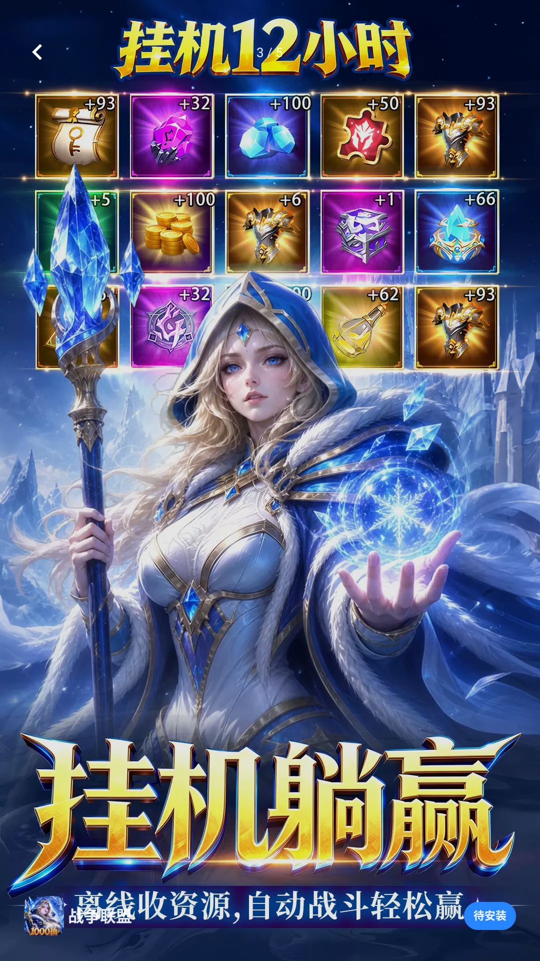 ս������1.0.1 ���Զ�ս
