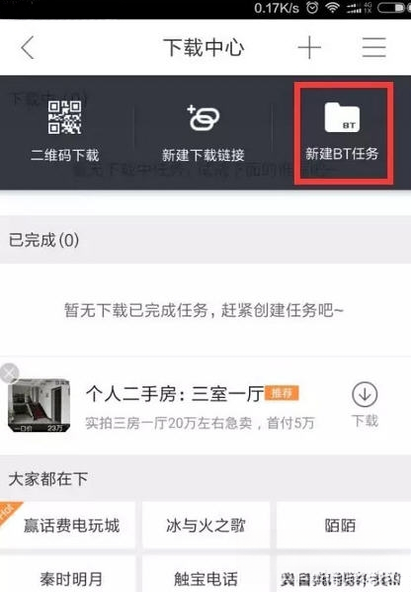快车(FlashGet)3.7.0.1226 经典下载工具