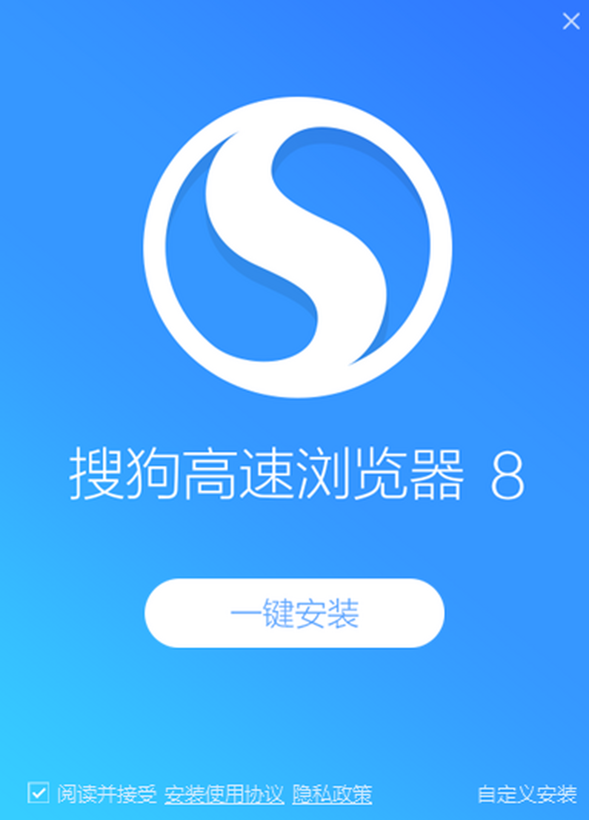搜狗高速浏览器 安卓版 界面截图