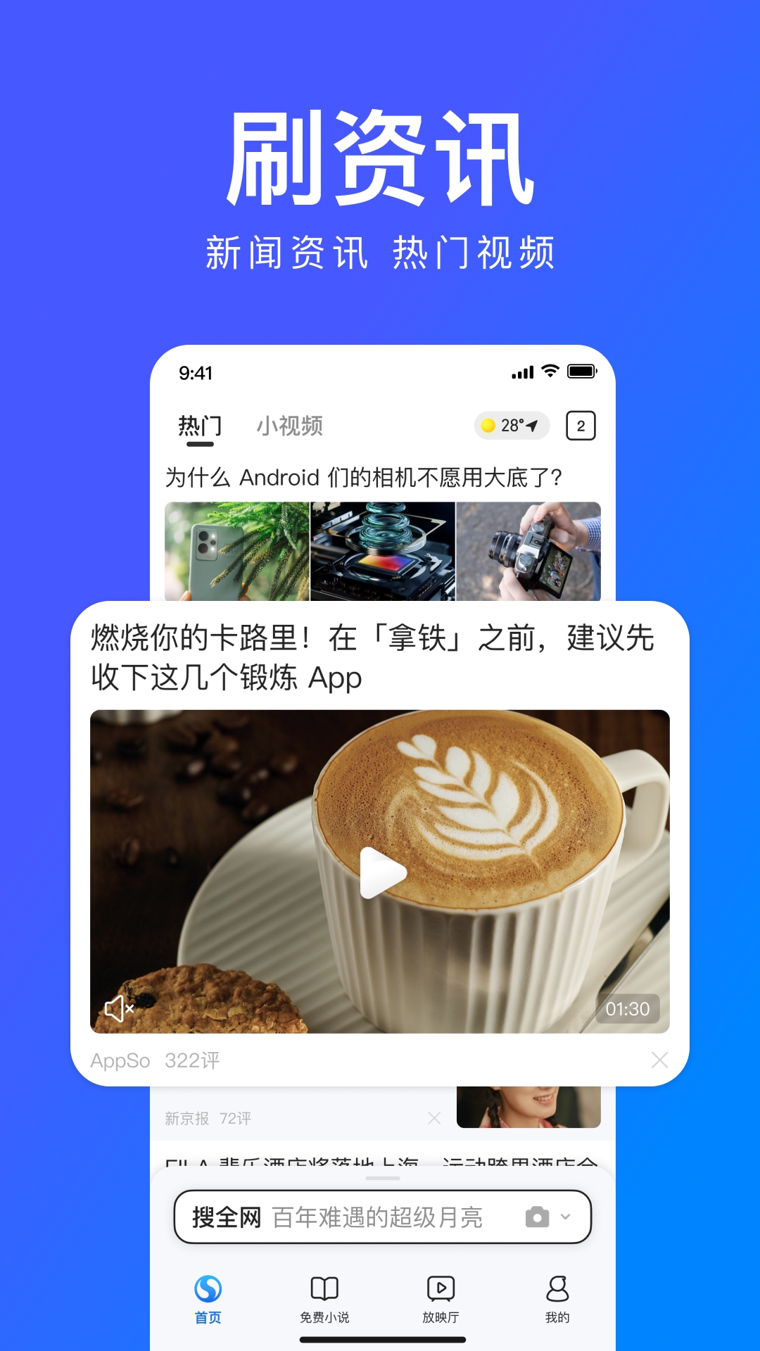 搜狗高速浏览器5.0.0611正式版 极速上网体验