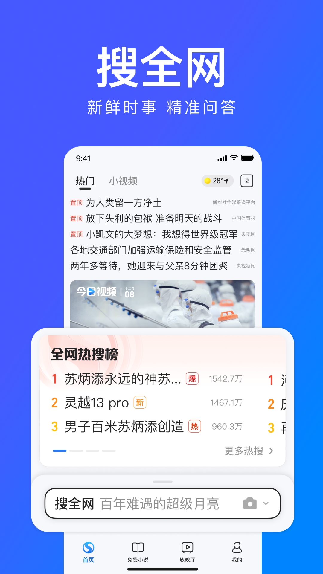 搜狗高速浏览器5.0.0611正式版 极速上网体验