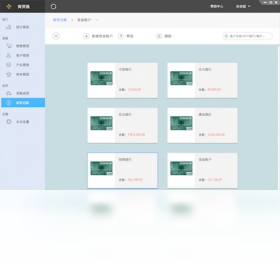 百草财务记帐软件 安卓版 操作界面