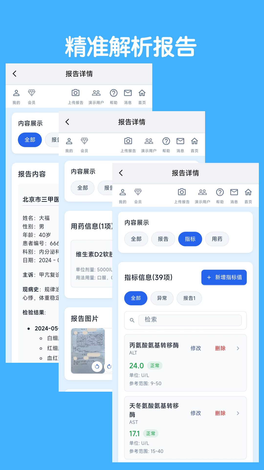青松小记 安卓版 日程管理界面