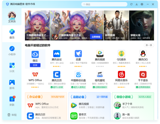 VV团队语音 安卓版 房间管理界面