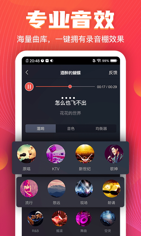 VV团队语音 安卓版 下载安装教程