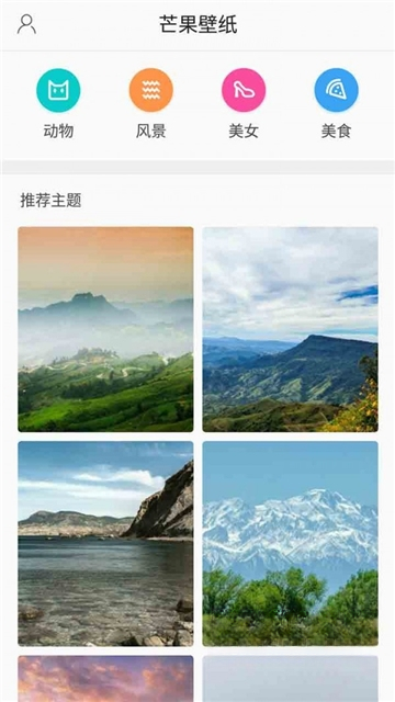 芒果壁纸2026 最新版 海量高清壁纸一键换