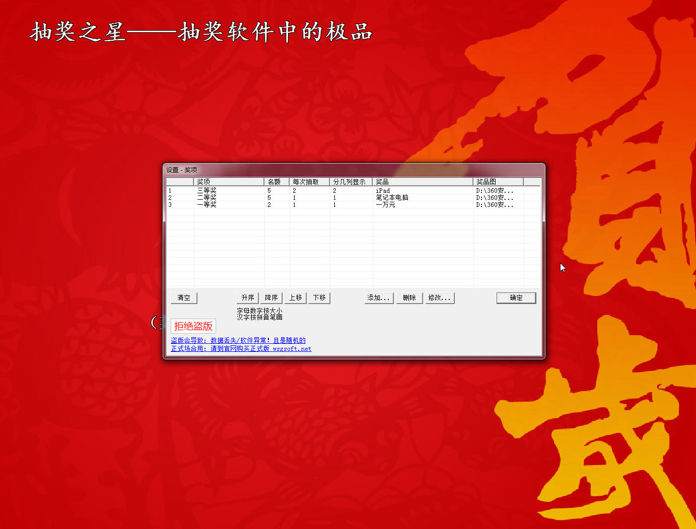 抽奖之星2026 抽奖活动助手