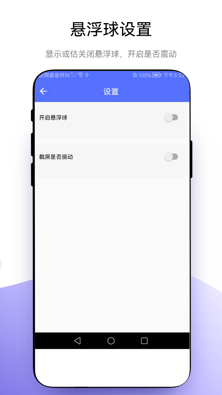 任信 安卓版 功能截图