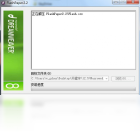Macromedia FlashPaper 安卓版 下载