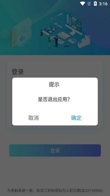 速易签1.0.0 高效签名工具