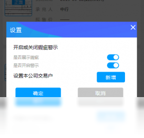 速易签 安卓版 操作说明