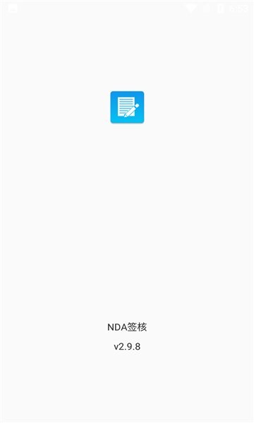 速易签1.0.0 高效签名工具