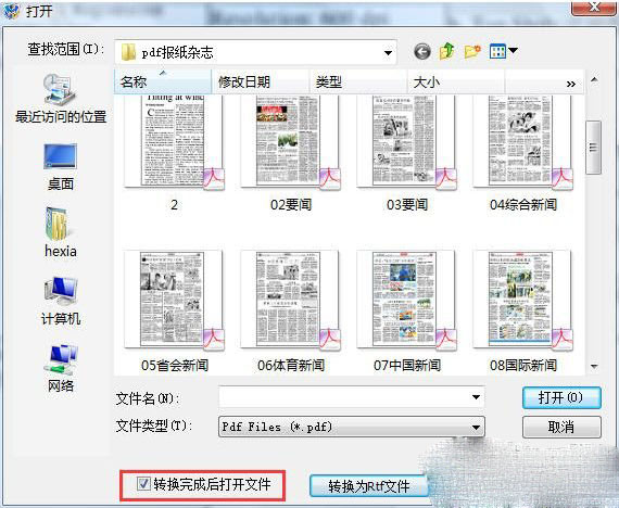 汉王pdf converter 安卓版 批量转换