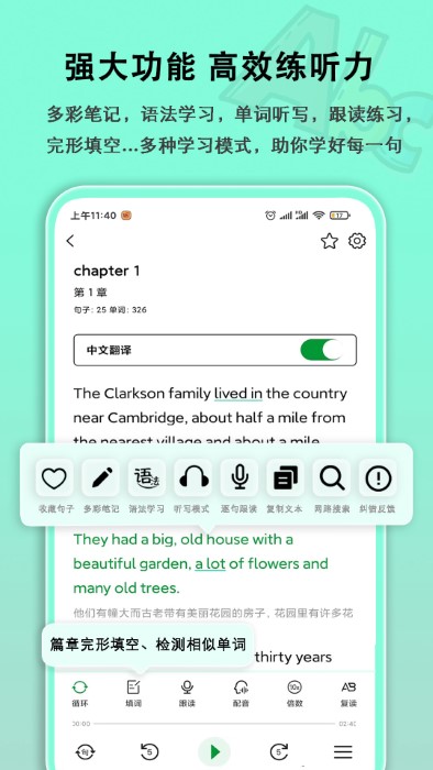 语法分析助手app 中文句子成分在线解析工具下载