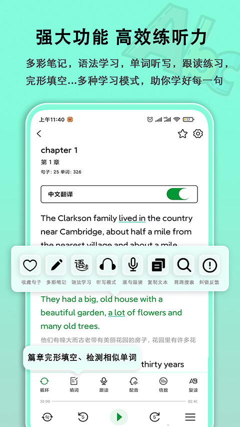 语法分析助手app 下载安装教程
