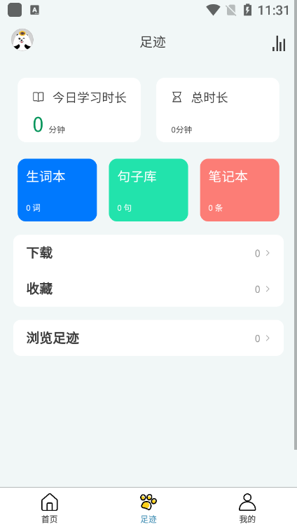 语法分析助手app 手机版使用界面截图