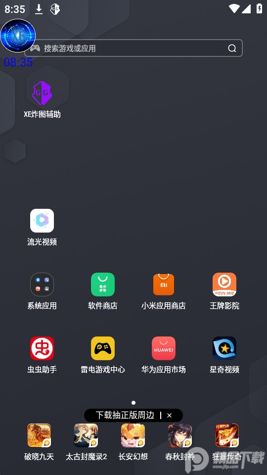 xe炸图辅助器最新版下载安装教程详解