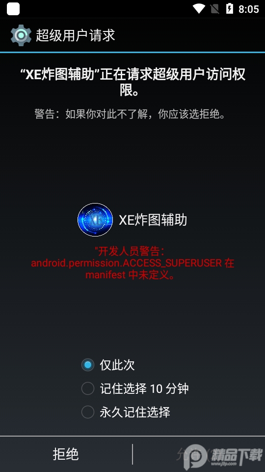 xe炸图辅助器最新版一键出图神器实测分享