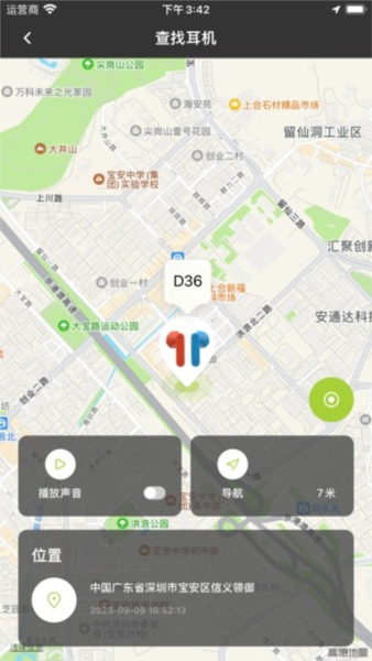 象鼻子 安卓版 功能截图