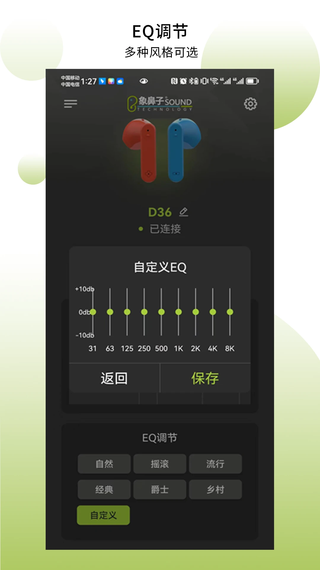 �����ElephantNose1.2.124 ���ܶ�������