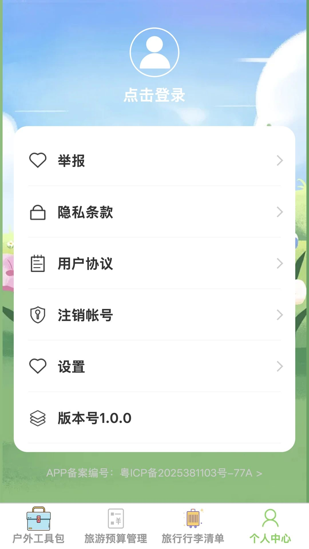 ��;����1.0.0 ����ʵ�ù���