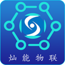 灿能物联2.0.2 智能物联管理