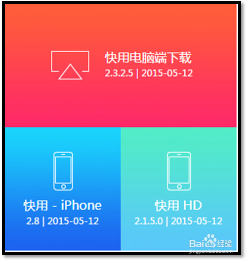 快用苹果助手 安卓版 下载安装教程